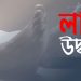 ব্রহ্মপুত্র নদে ডুবে যাওয়া নিখোঁজ যুবকের লাশ উদ্ধার।