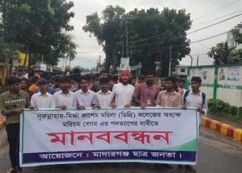 জামালপুরের মাদারগঞ্জে মহিলা ডিগ্রি কলেজের অধ্যক্ষের পদত্যাগের দাবীতে মানববন্ধন ও বিক্ষোভ মিছিল ।