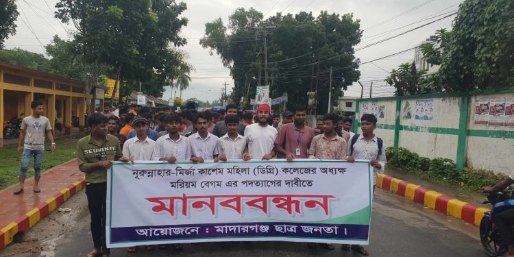 জামালপুরের মাদারগঞ্জে মহিলা ডিগ্রি কলেজের অধ্যক্ষের পদত্যাগের দাবীতে মানববন্ধন ও বিক্ষোভ মিছিল ।