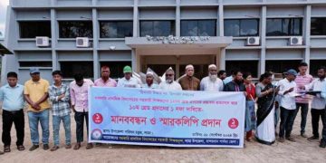 উপজেলা সহকারী শিক্ষক দশম গ্রেড বেতন স্কেলের দাবিতে লামায় মানববন্ধন।