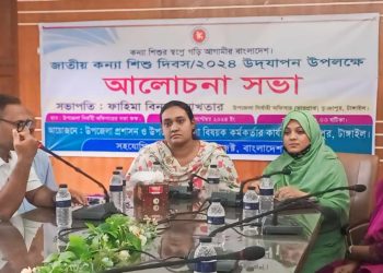 ভূঞাপুরে জাতীয় কন্যা শিশু দিবস পালিত ।