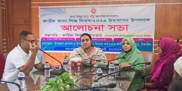 ভূঞাপুরে জাতীয় কন্যা শিশু দিবস পালিত ।