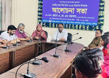 হবিগঞ্জ মাধবপুরে জাতীয় কন্যা শিশু দিবস পালিত ।