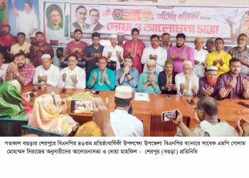 বগুড়ার শেরপুরে বিএনপির দুই গ্রুপের পৃথক প্রতিষ্ঠাবার্ষিকী পালন।