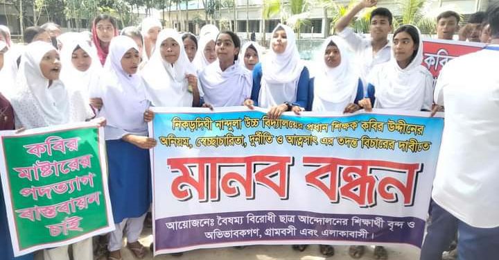 পাঁচবিবি নিকর দীঘি নান্দুলা উচ্চ বিদ্যালয়ের প্রধান শিক্ষকের বিরুদ্ধে অনিয়ম দুর্নীতির অভিযোগ।