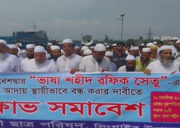 মানিকগঞ্জে শহীদ রফিক সেতুর টোল বন্ধে ছাত্র-জনতার বিক্ষোভ!