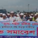 মানিকগঞ্জে শহীদ রফিক সেতুর টোল বন্ধে ছাত্র-জনতার বিক্ষোভ!