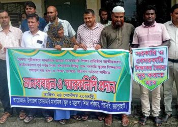 পাঁচবিবিতে মাধ্যমিক শিক্ষা জাতীয়করণের দাবীতে মানববন্ধন ও স্মারকলিপি প্রদান।