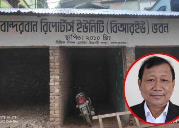 বান্দরবানে রিপোর্টার্স ইউনিটির ভবন ও জায়গা জোড়পূর্বকভাবে দখলের অভিযোগ।