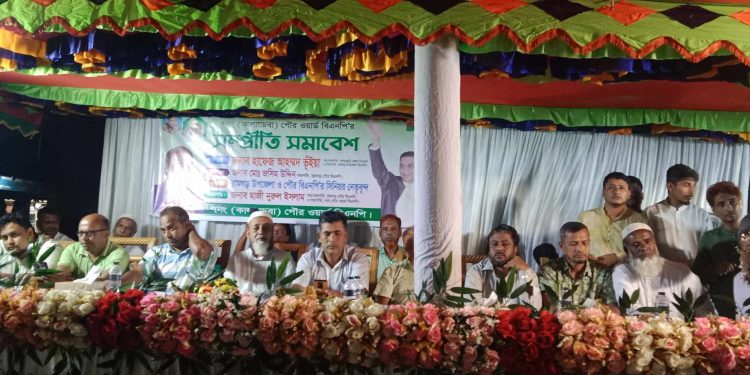 রামগড়ে সম্প্রীতি সমাবেশ অনুষ্ঠিত ।