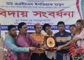 হবিগঞ্জ মাধবপুর উপজেলা স্বাস্থ্য কর্মকর্তাকে বিদায় সংবর্ধনা প্রদান।