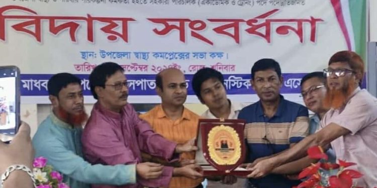 হবিগঞ্জ মাধবপুর উপজেলা স্বাস্থ্য কর্মকর্তাকে বিদায় সংবর্ধনা প্রদান।