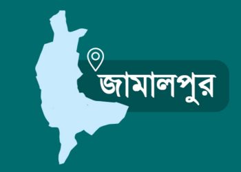 জামালপুরের মাদারগঞ্জে আওয়ামীলীগ ও সহযোগী সংগঠনের ১৪ নেতাকর্মী আটক।