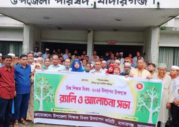 জামালপুরের মাদারগঞ্জে বিশ্ব শিক্ষক দিবস-২০২৪ উপলক্ষে র‍্যালী ও আলোচনা সভা ।