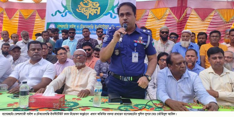বাগেরহাটে বেশরগাতী সাইন্স ও টেকনোলজি ইনস্টিটিউট ভবন উদ্বোধন।