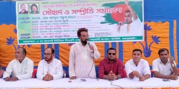 পাঁচবিবি আওলাই ইউনিয়ন বিএনপি উদ্যোগে সৌহার্দ্য ও সম্প্রীতি সমাবেশ অনুষ্ঠিত।