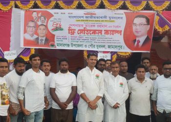 জামালপুরের মাদারগঞ্জ উপজেলা ও পৌর যুবদলের উদ্যোগে  ফ্রি মেডিকেল ক্যাম্পসহ  ১০ দিনব্যাপী নানান  কর্মসূচী ।