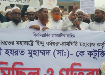 মাদারগঞ্জে হেফাজত ইসলামের বিক্ষোভ মিছিল ও প্রতিবাদ সমাবেশ ।