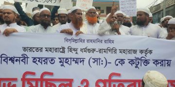 মাদারগঞ্জে হেফাজত ইসলামের বিক্ষোভ মিছিল ও প্রতিবাদ সমাবেশ ।