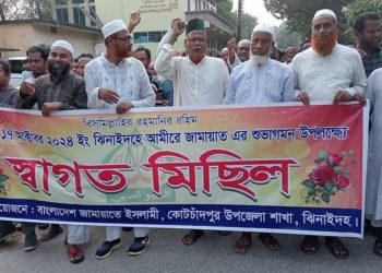 কোটচাঁদপুরে আমিরে জামায়াতের আগমন উপলক্ষে স্বাগত মিছিল।