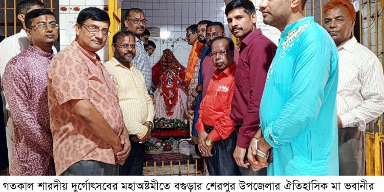 বগুড়ার শেরপুরে মা ভবানীর মন্দির পরিদর্শন ও পূজা করলেন ভারতীয় সহকারি হাইকমিশনার।