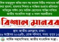 অপরাধের সংবাদ প্রকাশের পর অপরাধী নিজেই গণমাধ্যম কর্মীর বিরুদ্ধে অভিযোগ দায়ের করেছে থানায়। সাংবাদিকদের সাথে এমন আচরণের জবাব দিতে মানববন্ধন সহ মানহানীর মামলা দায়ের করবেন বলে হুশিয়ারি দিয়েছেন জাতীয় সাংবাদিক সংস্থা”র স্থায়ী পরিষদের চেয়ারম্যান লায়ন নূর ইসলাম।