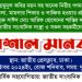 অপরাধের সংবাদ প্রকাশের পর অপরাধী নিজেই গণমাধ্যম কর্মীর বিরুদ্ধে অভিযোগ দায়ের করেছে থানায়। সাংবাদিকদের সাথে এমন আচরণের জবাব দিতে মানববন্ধন সহ মানহানীর মামলা দায়ের করবেন বলে হুশিয়ারি দিয়েছেন জাতীয় সাংবাদিক সংস্থা”র স্থায়ী পরিষদের চেয়ারম্যান লায়ন নূর ইসলাম।