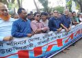 বাগেরহাটের ডিসি ও সিভিল সার্জনের অপসারণের দাবিতে বিক্ষোভ।