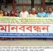 বগুড়ার শেরপুরে মহিলা অনার্স কলেজে হামলাকারী আ.লীগের সন্ত্রাসীদের গ্রেপ্তার দাবিতে মানববন্ধন।