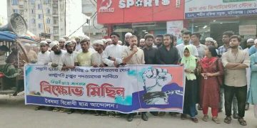 রাষ্ট্রপতির পদত্যাগ ও ছাত্রলীগকে নিষিদ্ধের দাবিতে মানিকগঞ্জে বিক্ষোভ!