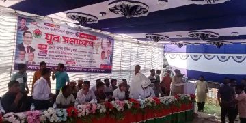 জাতীয়তাবাদী যুবদলের ৪৬ তম প্রতিষ্টাবার্ষীকি উপলক্ষে লামা উপজেলা যুবদলের উদ্যোগে সমাবেশ ও র্্যালী অনুষ্ঠিত হয়।