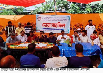 রৌমারীর বিএনপি নেতার রোগমুক্তি জন্য দোয়া মাহফিল অনুষ্ঠিত। 