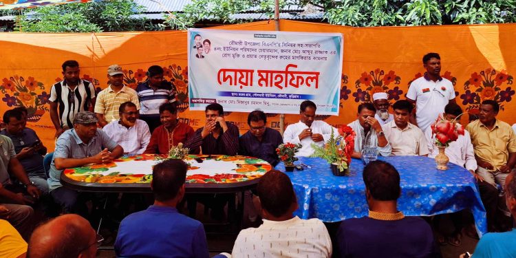 রৌমারীর বিএনপি নেতার রোগমুক্তি জন্য দোয়া মাহফিল অনুষ্ঠিত।