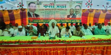 ভূঞাপুরে বিএনপি’র কর্মী সভা অনুষ্ঠিত I