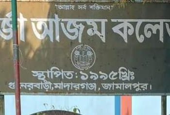 জামালপুরের মাদারগঞ্জে মির্জা আজম কলেজ কমিটি নিয়ে বিএনপি’র দুই গ্রুপে সংঘর্ষ।