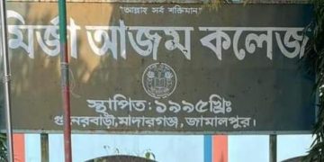 জামালপুরের মাদারগঞ্জে মির্জা আজম কলেজ কমিটি নিয়ে বিএনপি’র দুই গ্রুপে সংঘর্ষ।