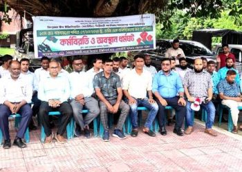 টাঙ্গাইলে ১০ম গ্রেড বাস্তবায়নের দাবিতে অনিদিষ্টকালের জন্য সার্ভেয়ারদের কলম বিরতি চলছে।