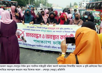 বগুড়া শেরপুরে যৌন হয়রানির অভিযোগে সেই শিক্ষকের বিরুদ্ধে তদন্ত কমিটি গঠন।