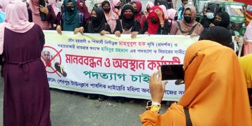 বগুড়া শেরপুরে যৌন হয়রানির অভিযোগে সেই শিক্ষকের বিরুদ্ধে তদন্ত কমিটি গঠন।