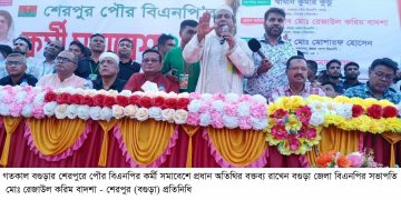 বগুড়ার শেরপুরে পৌর বিএনপির বিশাল কর্মী সমাবেশ।