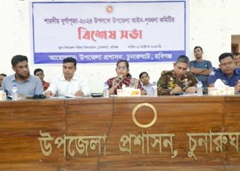 চুনারুঘাটে দুর্গাপূজা উপলক্ষে বিশেষ আইনশৃঙ্খলা সভা।