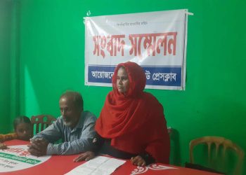 অসহাত্তে জীবন যাপন করতে সোহানা বেগম ও তার পরিবার বিচারকে সংবাদ সম্মেলন ।