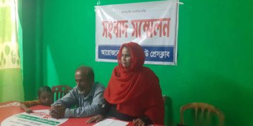 অসহাত্তে জীবন যাপন করতে সোহানা বেগম ও তার পরিবার বিচারকে সংবাদ সম্মেলন ।