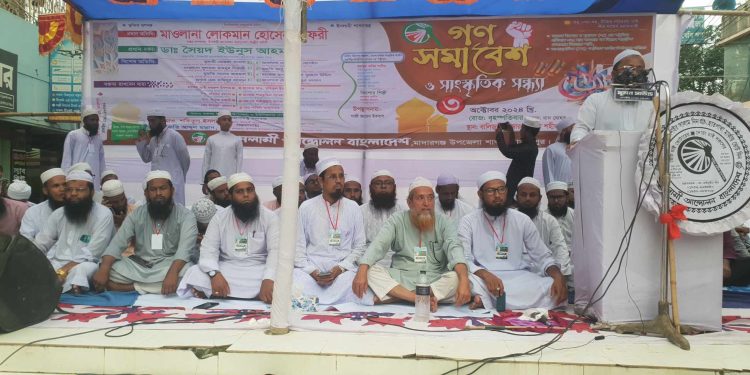 জামালপুরের মাদারগঞ্জে ইসলামী আন্দোলনের গণ সমাবেশ ও সাংস্কৃতিক সন্ধা ।