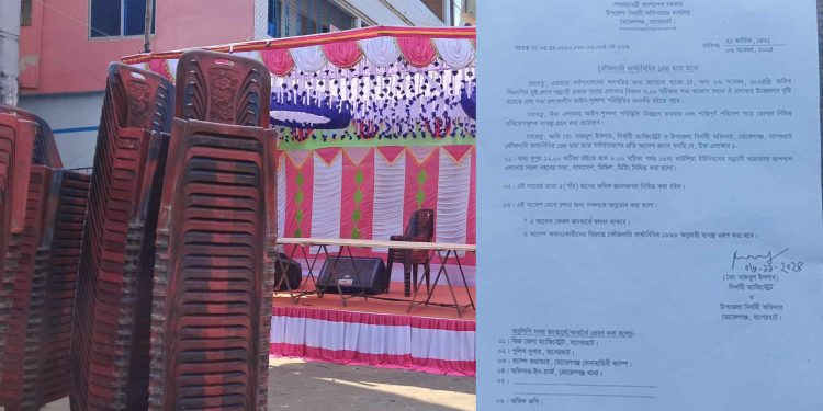 বাগেরহাটের মোরেলগঞ্জে বিএনপির দলীয় কোন্দলে সভাস্থলে ১৪৪ ধারা জারি।