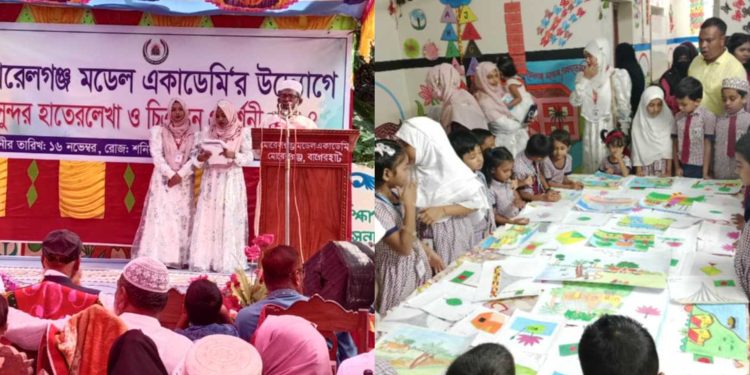 মোরেলগঞ্জ মডেল একাডেমির আয়োজনে শিক্ষার্থীদের সুন্দর হাতেরলেখা ও চিত্রাঙ্কন প্রদর্শনী অনুষ্ঠিত।