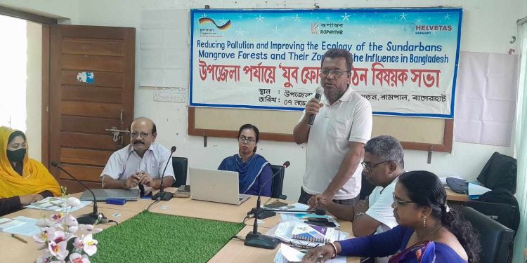 বাগেরহাটের রামপালে সুন্দরবন রক্ষায় যুব ফোরাম গঠনে রূপান্তরের সভা।