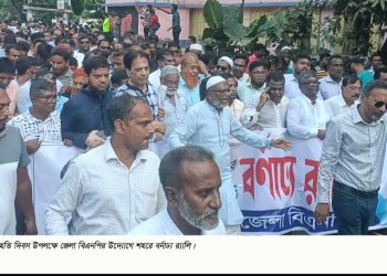 বাগেরহাটে বিভিন্ন কর্মসূচির মধ্য দিয়ে জাতীয় বিপ্লব ও সংহতি দিবস পালিত।