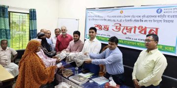 ধামরাইয়ে বিনামূল্যে কৃষকের মাঝে সার ও বীজ বিতরণ।