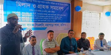 মাধবপুরে জনতা ব্যাংকের গ্রাহক সমাবেশ।